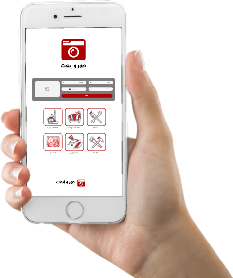 App